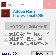 Adobe Flash CS6如何安装-Adobe Flash CS6安装教程 Adobe Flash CS6