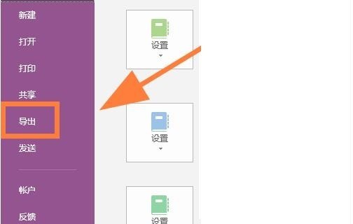 OneNoteʼתΪPDFĲ