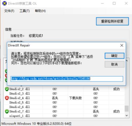 DirectX������ô�޸������еĶ�ʧ�ļ�
