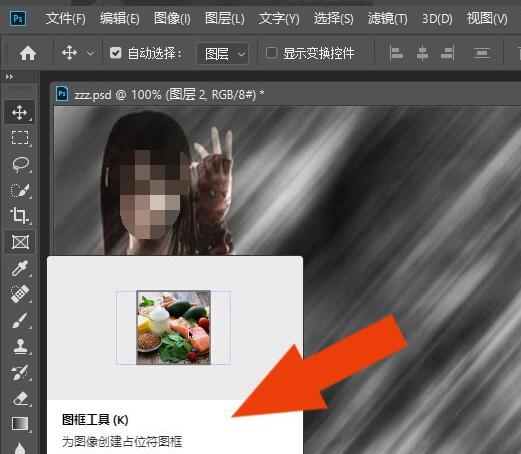 Photoshop2019图框工具怎么使用-Photoshop2019教程 PS2019软件中怎么使用图框工具