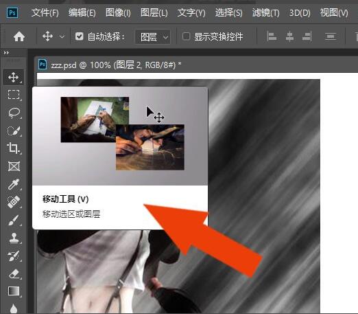 Photoshop2019图框工具怎么使用-Photoshop2019教程 PS2019软件中怎么使用图框工具
