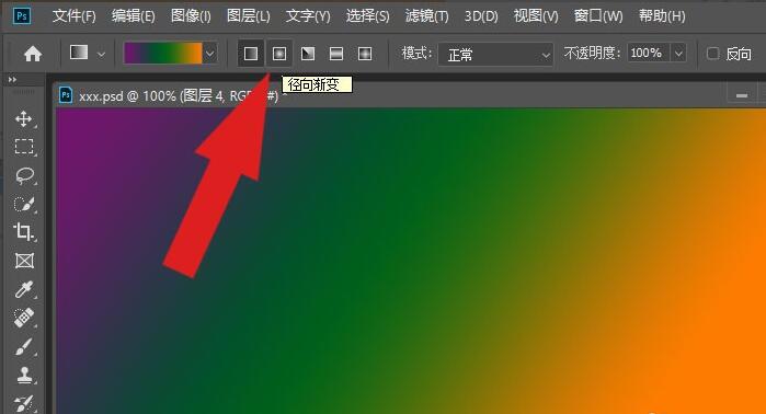 Photoshop2019怎么使用渐变工具绘制图形-Photoshop2019教程 PS2019软件中如何用渐变工具绘制图形