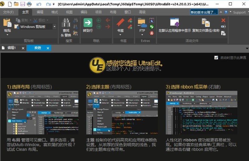 Ultra Edit怎么使用-Ultra Edit的使用教程 TIM截图20181029152724.png