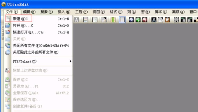 Ultra Edit怎么使用-Ultra Edit的使用教程 ce450cf9ad1000b2158c968d14eec34c.png