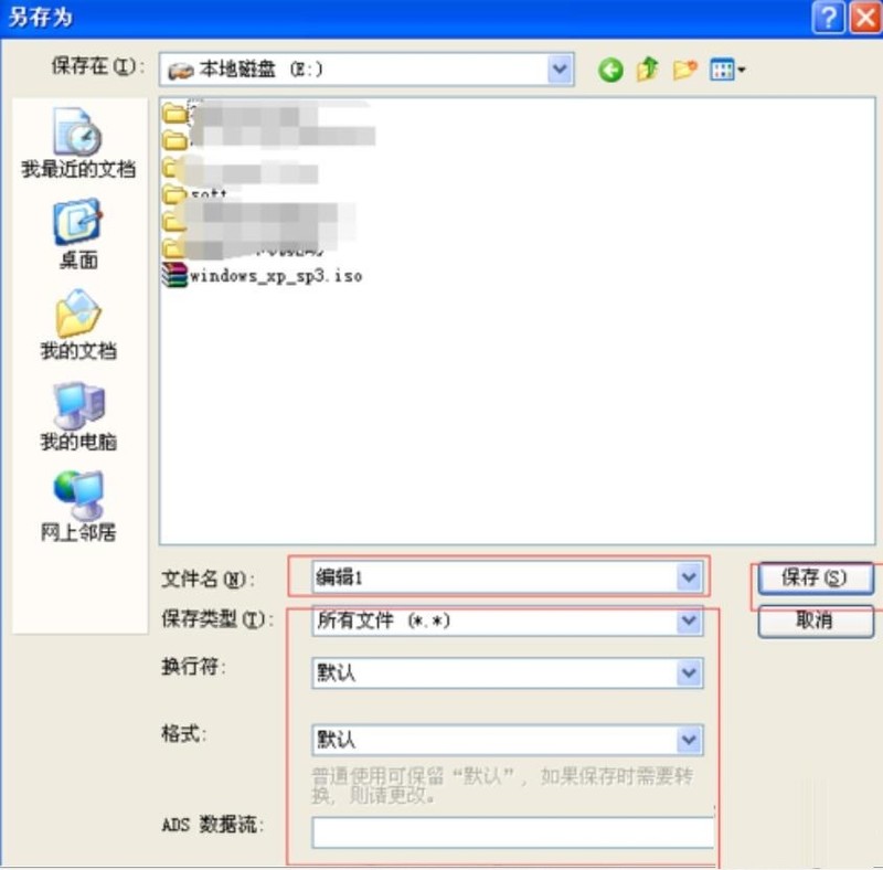 Ultra Edit怎么使用-Ultra Edit的使用教程 edbb12a3bd4e09e947012114b706ba16.png
