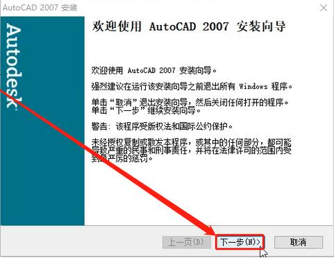 autocad2007ΰװ-autocad2007İװ