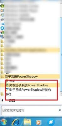 Ӱϵͳ(powershadow)ôģʽ-Ӱϵͳ(powershadow)ģʽķ