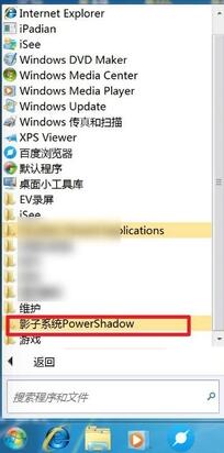 Ӱϵͳ(powershadow)ôģʽ-Ӱϵͳ(powershadow)ģʽķ