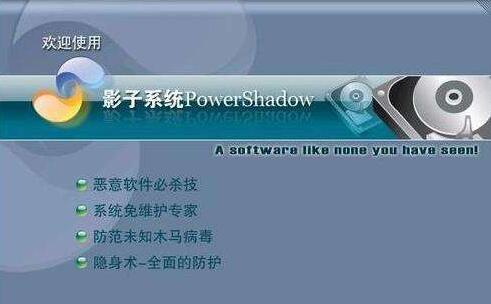 Ӱϵͳ(powershadow)ô-Ӱϵͳ(powershadow)Ľ취