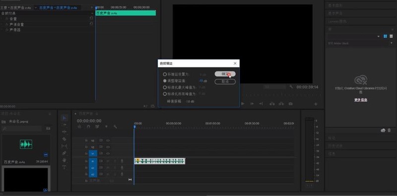 Adobe Premiere Pro cc 2018εƵС-Adobe Premiere Pro cc 2018ƵСķ