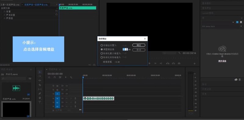 Adobe Premiere Pro cc 2018εƵС-Adobe Premiere Pro cc 2018ƵСķ