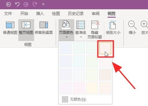 OneNoteʼǱ޸ҳ汳ɫĲ