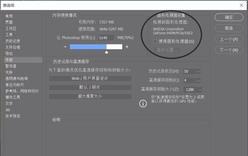 Photoshop2019闪退该怎么办-Photoshop2019出现闪退的解决办法-ZOL下载 解决ps cc使用时假死,崩溃,闪退问题的新办法