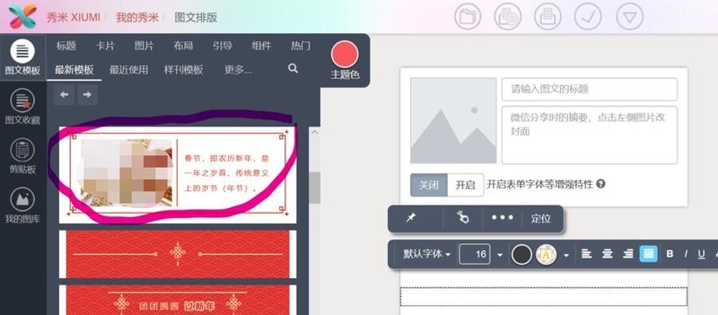 ����������в���ͼƬ