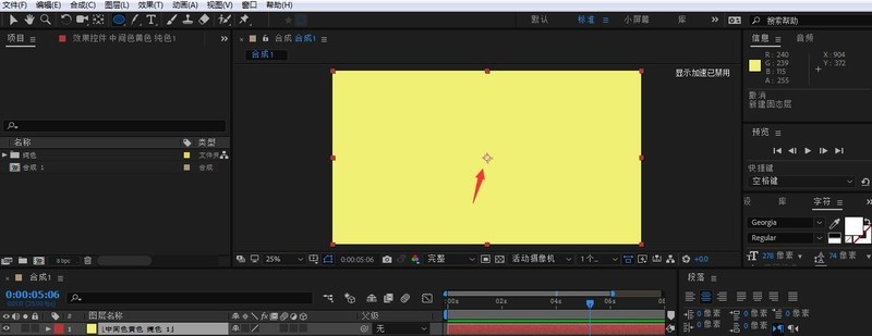 AE圆形蒙版如何制作缩放动画-AE圆形蒙版制作缩放动画的步骤-ZOL下载 4.jpg