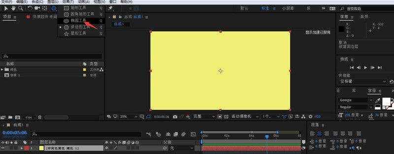 AE圆形蒙版如何制作缩放动画-AE圆形蒙版制作缩放动画的步骤-ZOL下载 3.jpg