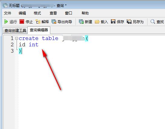 Navicat for MySQL怎么用sql语句建表-Navicat for MySQL用sql语句的方法-ZOL下载 Navicat for MySQL怎样执行SQL语句呢