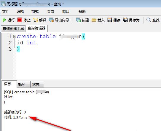 Navicat for MySQL怎么用sql语句建表-Navicat for MySQL用sql语句的方法-ZOL下载 Navicat for MySQL怎样执行SQL语句呢