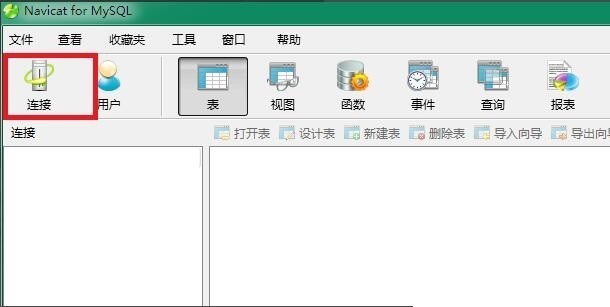 Navicat for MySQL怎么连接-Navicat for MySQL连接MySQL数据库的方法-ZOL下载 Navicat for MySQL怎么连接MySQL数据库