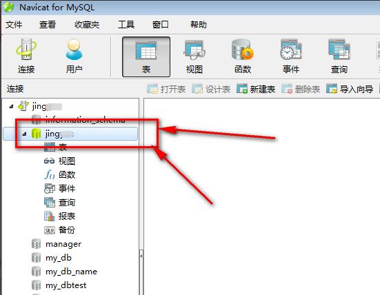 Navicat for MySQL怎么用sql语句建表-Navicat for MySQL用sql语句的方法-ZOL下载 Navicat for MySQL怎样执行SQL语句呢