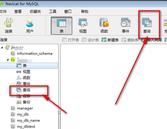 Navicat for MySQL怎么用sql语句建表-Navicat for MySQL用sql语句的方法-ZOL下载 Navicat for MySQL怎样执行SQL语句呢