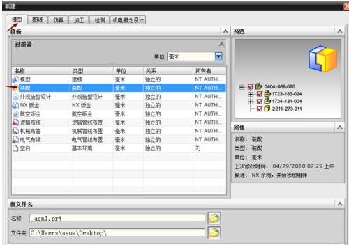 UG装配零件如何添加组件-UG装配零件添加组件的操作步骤-ZOL下载 2.jpg