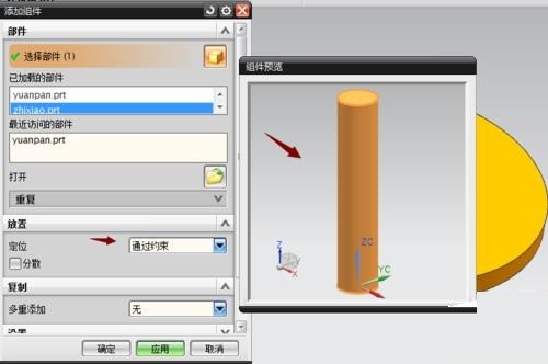 UG装配零件如何添加组件-UG装配零件添加组件的操作步骤-ZOL下载 7.jpg