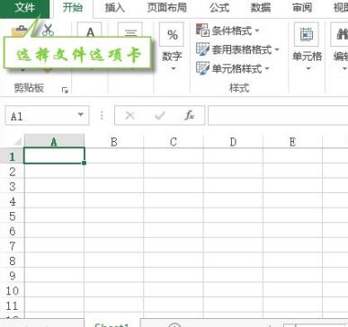 Excel发现不可读取的内容的处理操作步骤 2.jpg