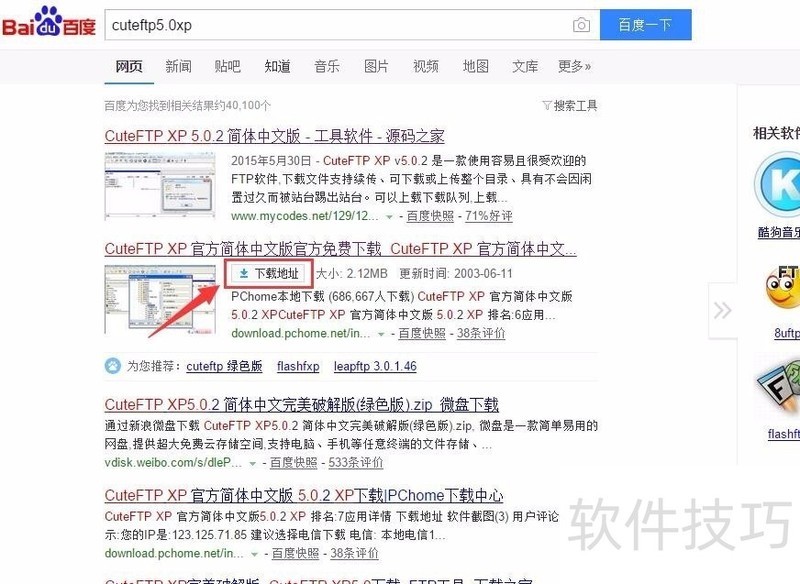 CuteFTP����ȫ֪�������ϴ������ñ༭����ʵ�ü���