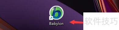 Babylon๦ܷ빤߼ȫ