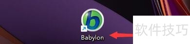 Babylon๦ܷ빤߼ȫ