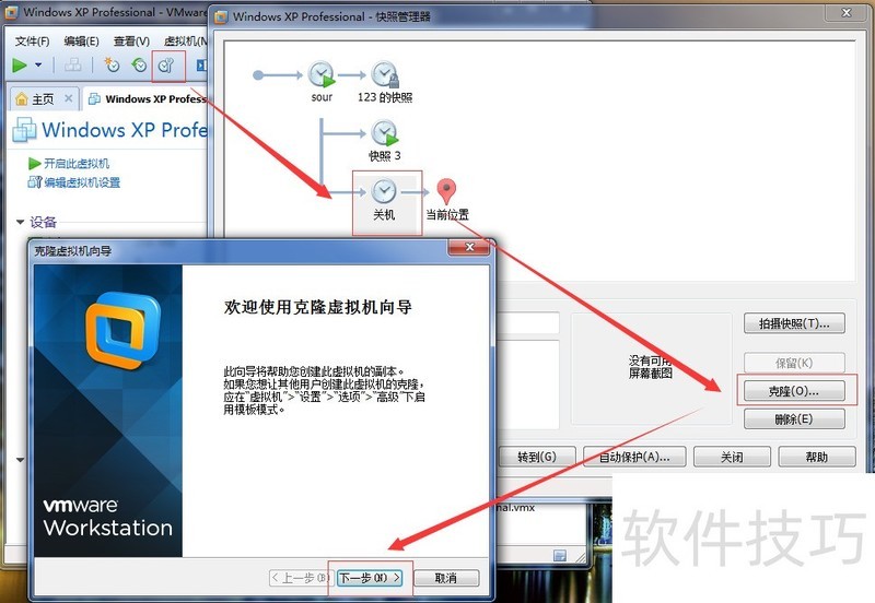 VMware Workstation����������ȫ������������ת�����