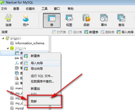 Navicat for MySQL怎么用sql语句建表-Navicat for MySQL用sql语句的方法-ZOL下载 Navicat for MySQL怎样执行SQL语句呢