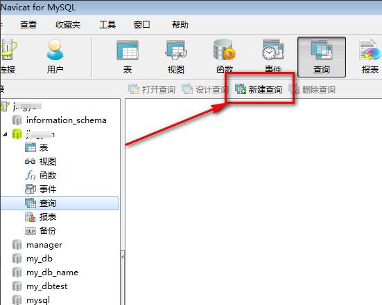 Navicat for MySQL怎么用sql语句建表-Navicat for MySQL用sql语句的方法-ZOL下载 Navicat for MySQL怎样执行SQL语句呢