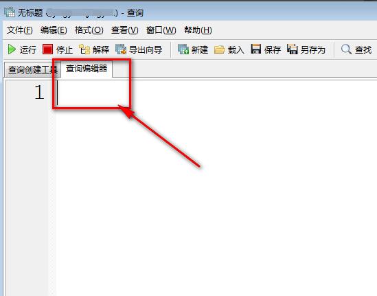 Navicat for MySQL怎么用sql语句建表-Navicat for MySQL用sql语句的方法-ZOL下载 Navicat for MySQL怎样执行SQL语句呢