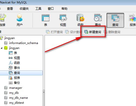 Navicat for MySQL怎么用sql语句建表-Navicat for MySQL用sql语句的方法-ZOL下载 Navicat for MySQL怎样执行SQL语句呢