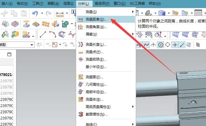 UG零件模型如何测量尺寸-UG测量零件模型尺寸的方法-ZOL下载 3 - 副本.jpg