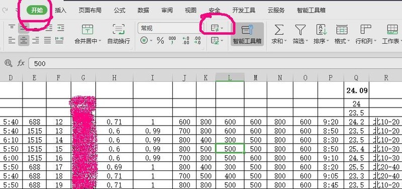 表格设置数值区间变色