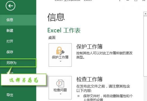 Excel发现不可读取的内容的处理操作步骤 3.jpg