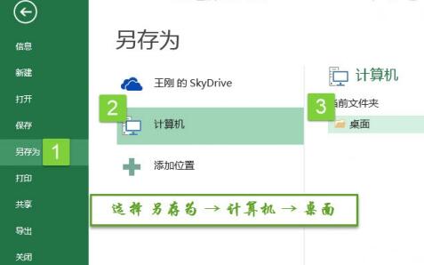 Excel发现不可读取的内容的处理操作步骤 4.jpg