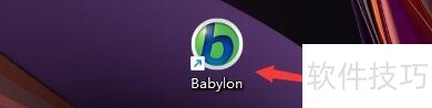 Babylon๦ܷ빤߼ȫ