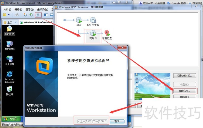 VMware Workstation����������ȫ������������ת�����