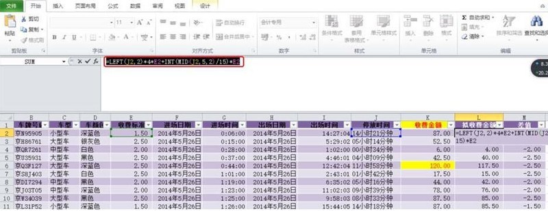 Excel计算拟收费金额的详细步骤 4.jpg