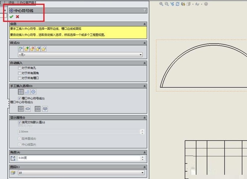 Solidworksͼķߵϸ