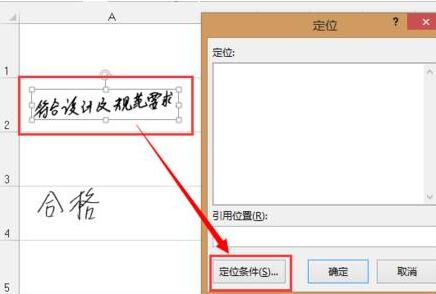 Excel设置图片和表格一起隐藏的操作流程 3.jpg