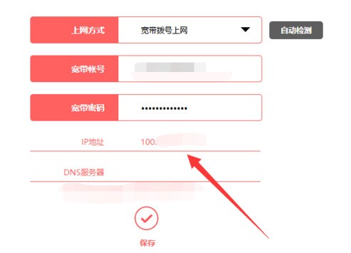 比特彗星端口阻塞亮黄灯的处理操作详解 S.png