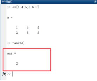 Matlab求矩阵的秩的操作方法 s.jpg