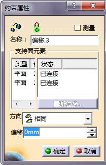 在Catia里进行接触约束和定位约束的详细教程 s1.jpg