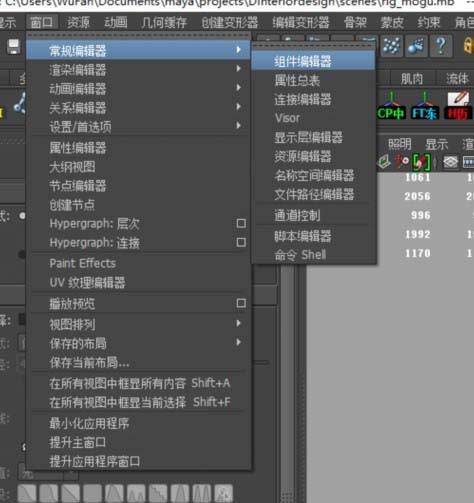 maya修改权重的操作方法介绍 ss.png