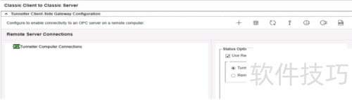 如何解决OPC DCOM连接不稳定的问题 如何解决OPC DCOM连接不稳定的问题